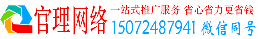 合水官理信息流广告